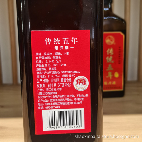 Traditional Five Year Aged Shaoxing Wine